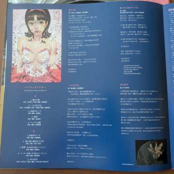 LP Masahiro Ikumi: Perfect Blue LTD
