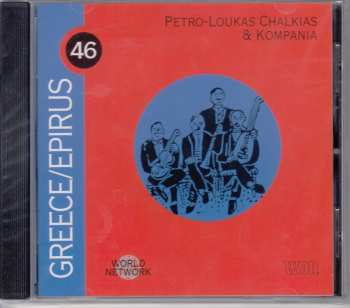 Album Petro-Loukas Chalkias & Kompania: Greece / Epirus