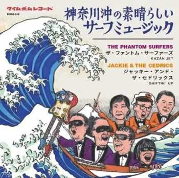 Album Phantom Surfers: Wonderful Surf Music From Kanagawa Ocean