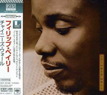 CD Philip Bailey: Chinese Wall = チャイニーズ・ウォール