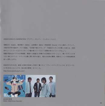 CD Plaid: Tekkonkinkreet Original Soundtrack = 鉄コン筋クリート　オリジナル・サウンドトラック