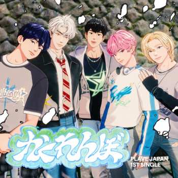 CD Plave: Hide & Seek (limited Edition)