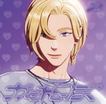 CD Plave: Hide & Seek (noah)