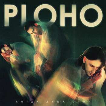CD Ploho: When The Soul Sleeps 453169