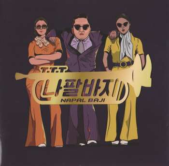 CD/Box Set Psy: 칠집싸이다 (Psy 7th Album) 315185