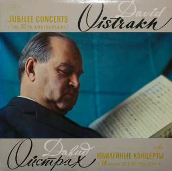 2LP Pyotr Ilyich Tchaikovsky: David Oistrakh (Jubilee Concerts /The 60th Anniversary/) 533262