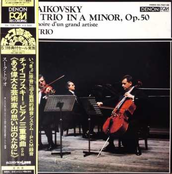 Album Pyotr Ilyich Tchaikovsky: Piano Trio In A Minor, Op. 50 - À La Mémoire D'un Grand Artiste = ピアノ三重奏曲Op.50《ある偉大な芸術家の思い出のために》