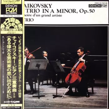 Pyotr Ilyich Tchaikovsky: Piano Trio In A Minor, Op. 50 - À La Mémoire D'un Grand Artiste = ピアノ三重奏曲Op.50《ある偉大な芸術家の思い出のために》