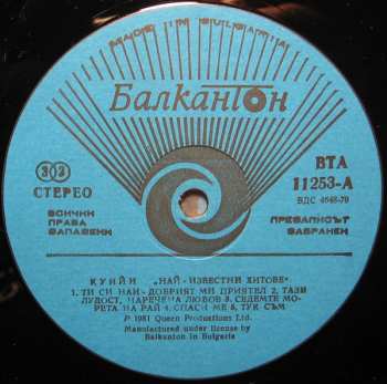 2LP Queen: Greatest Hits 515516