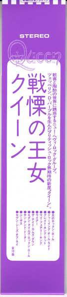 CD Queen: Queen LTD