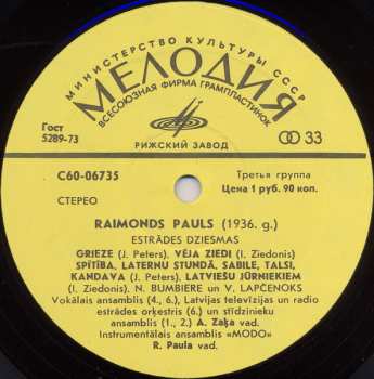 LP Raimonds Pauls: Laternu Stundā (Estrādes Dziesmas) = In Der Laternenstunde (Schlager)