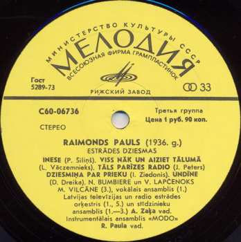 LP Raimonds Pauls: Laternu Stundā (Estrādes Dziesmas) = In Der Laternenstunde (Schlager)