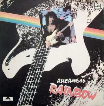 Album Rainbow: Ансамбль Rainbow