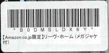 CD Ramones: Leave Home