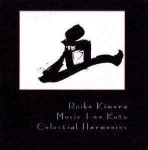 Album Reiko Kimura: Music For Koto