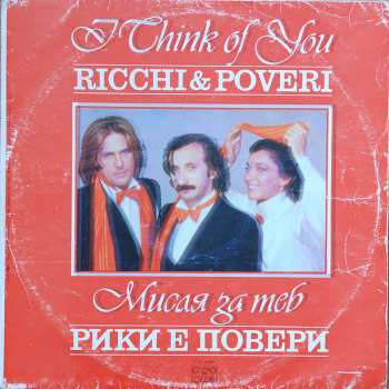 LP Ricchi E Poveri: I Think Of You 335863