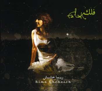 Album Rima Khcheich: Falak = فلك