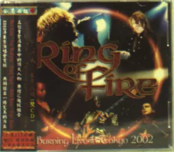 Ring Of Fire: Burning Live In Tokyo 2002