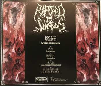 CD Ripped To Shreds: 魔經 - Demon Scriptures 229036