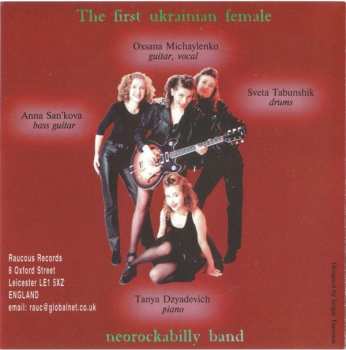 CD Rockland Ladies: Introducing The Rockland Ladies 262407