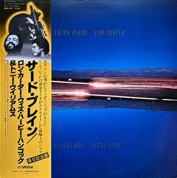 Album Ron Carter: Third Plane = サード・プレイン