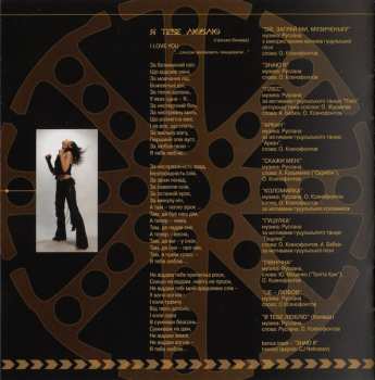 CD Ruslana: Дикі Танці