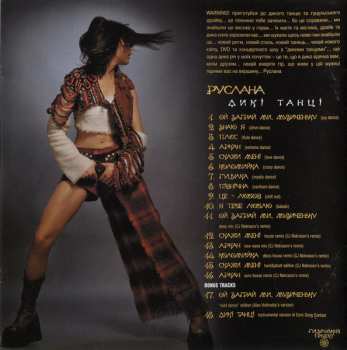 CD Ruslana: Дикі Танці