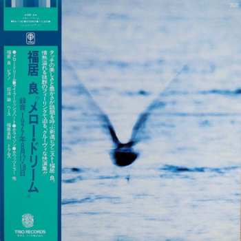 CD Ryo Fukui: Mellow Dream