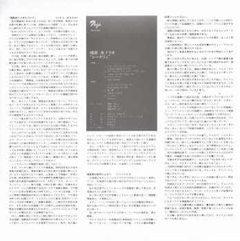 LP Ryo Fukui: Scenery LTD 137818