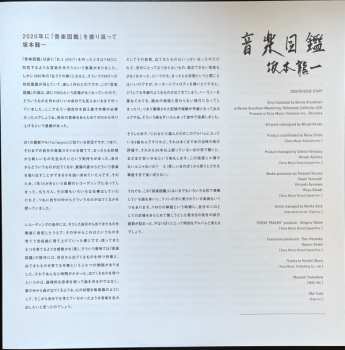 LP Ryuichi Sakamoto: 音楽図鑑 LTD 354796