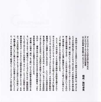 CD Ryuichi Sakamoto: Esperanto 327443