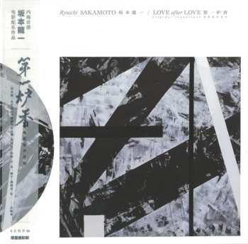Album Ryuichi Sakamoto: Love After Love Soundtrack 第一炉香