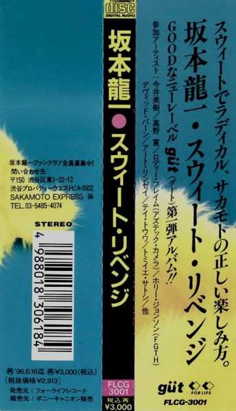 CD Ryuichi Sakamoto: Sweet Revenge