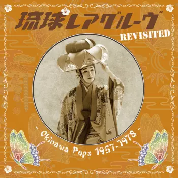 Ryukyu Rare Groove Revisited - Okinawa Pops / Var: Ryukyu Rare Groove Revisited