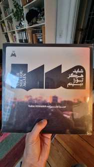 LP Saba Alizâdeh: I May Never See You Again 150283