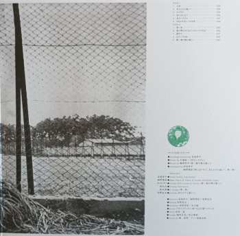LP Sachiko Kanenobu: Misora 256763