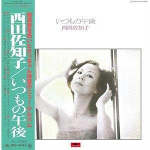 Album Sachiko Nishida: いつもの午後