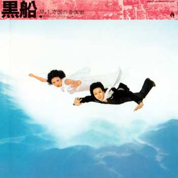 8CD/Box Set/Blu-ray Sadistic Mika Band: Perfect! Menu LTD