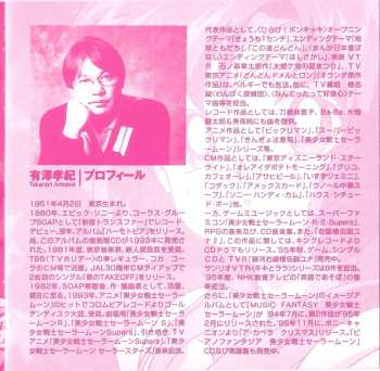 CD Takanori Arisawa: Bishoujo Senshi Sailor Moon Sailor Stars Music Collection Vol.2