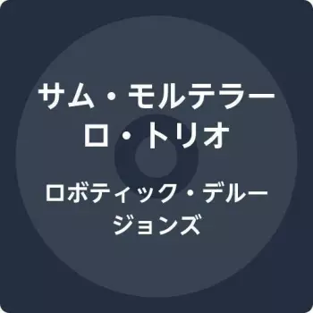 Sam Mortellaro: Robotic Delusions