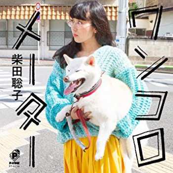 Album Satoko Shibata: ワンコロメーター
