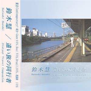Album Satoshi Suzuki: Distant Travel Companion