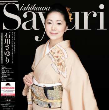 Album Sayuri Ishikawa: 石川さゆり = Ishikawa Sayuri
