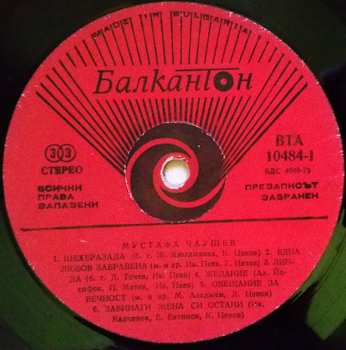 LP Мустафа Чаушев: Шехеразада = Schecherazade