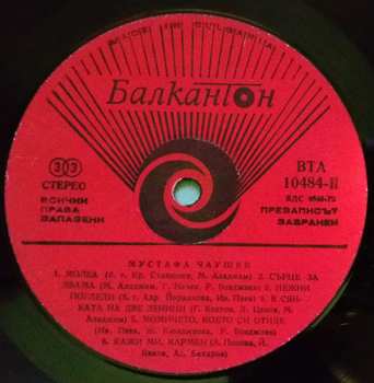 LP Мустафа Чаушев: Шехеразада = Schecherazade