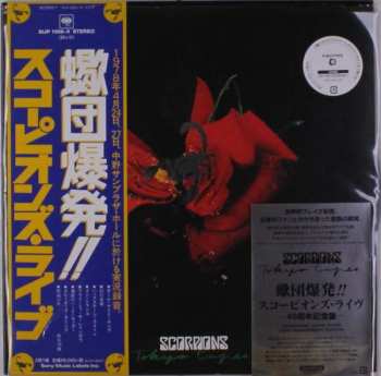 2LP Scorpions: Tokyo Tapes LTD 368785