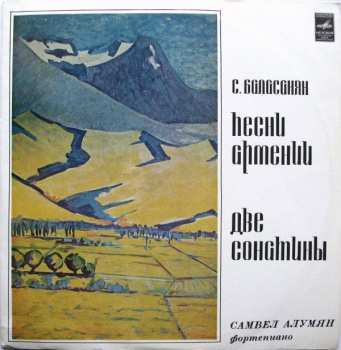Album Sergei Artyomovich Balasanyan: Песни Армении / Две Сонатины