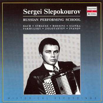 Album Sergei Slepokourov: Russian Performing School