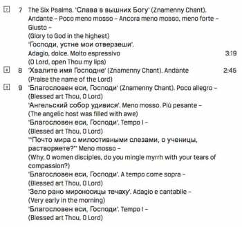 SACD Sergei Vasilyevich Rachmaninoff: All-Night Vigil 330018