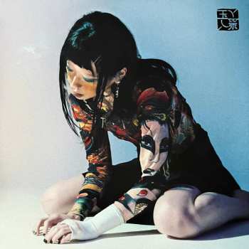 CD Yeule: Serotonin II LTD